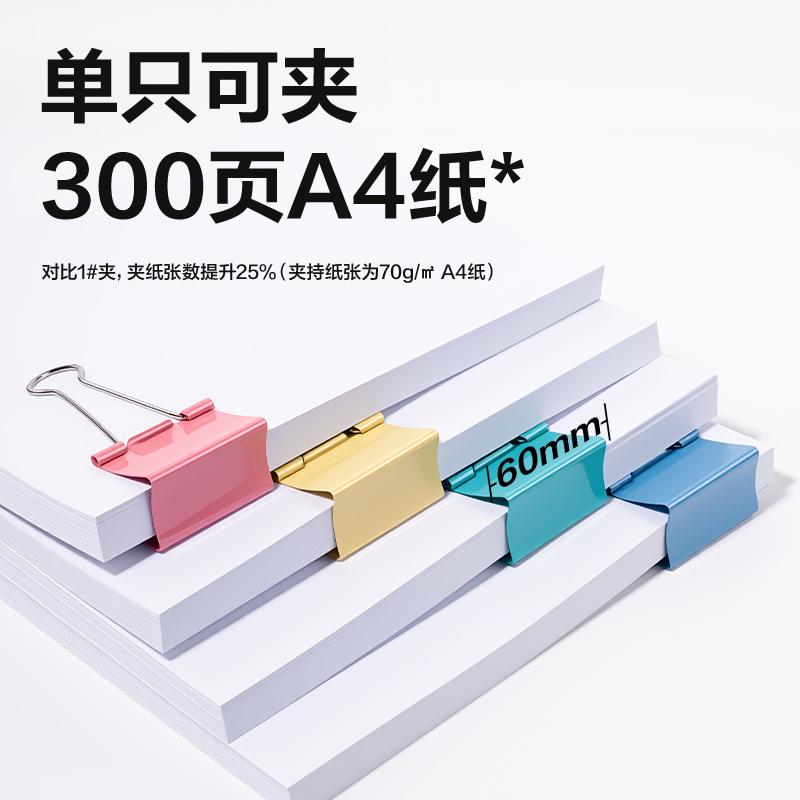 得力8550大號彩色長尾票夾-夾寬60MM(混)(6個/筒)