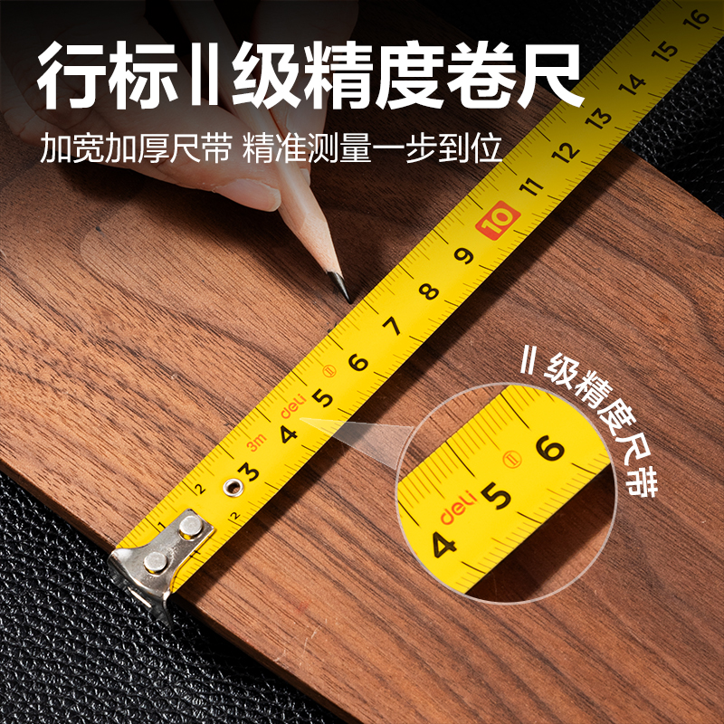 得力TT214鋼卷尺7.5m(黃)(把)