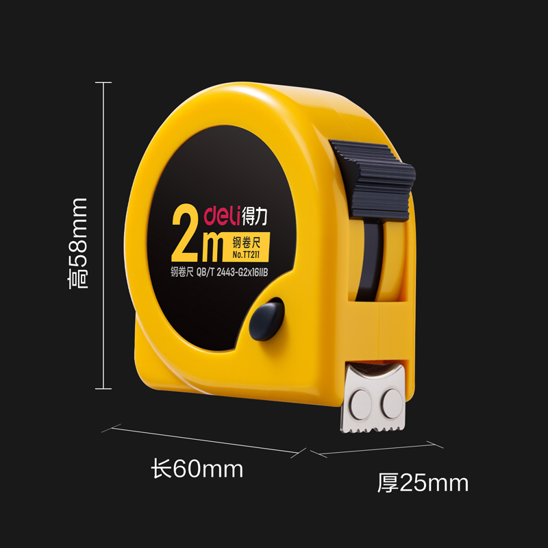 得力TT211鋼卷尺2m(黃)(把)