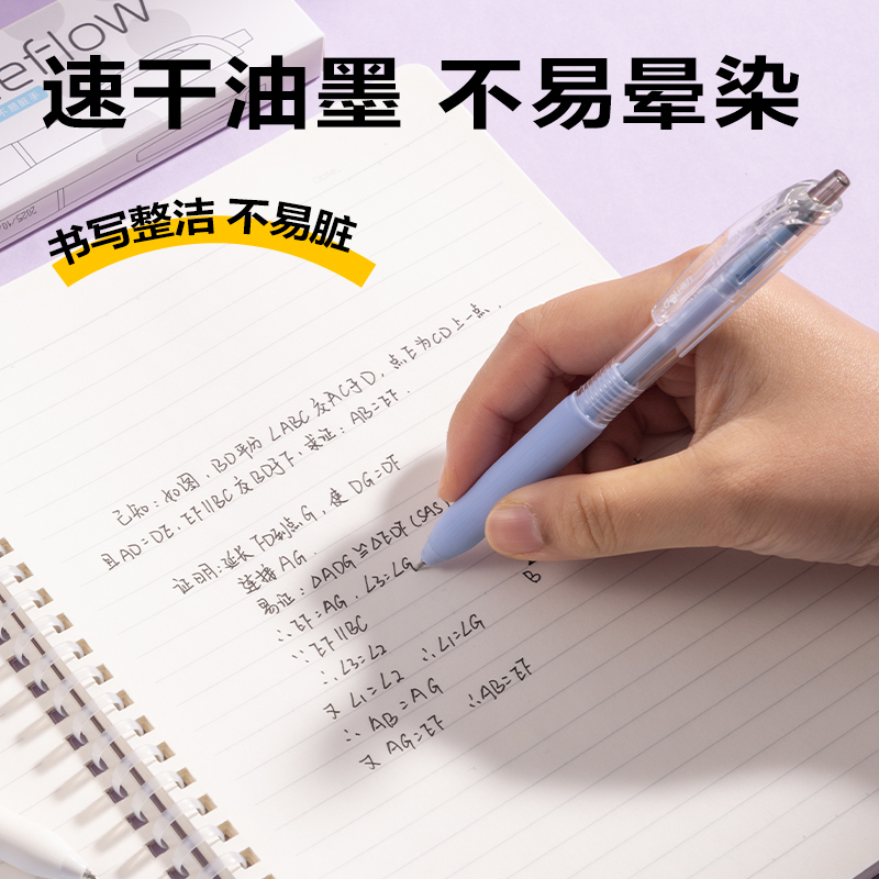 得力SA274速干按動(dòng)常規(guī)中性筆0.5mmST頭(黑)(4支/盒)