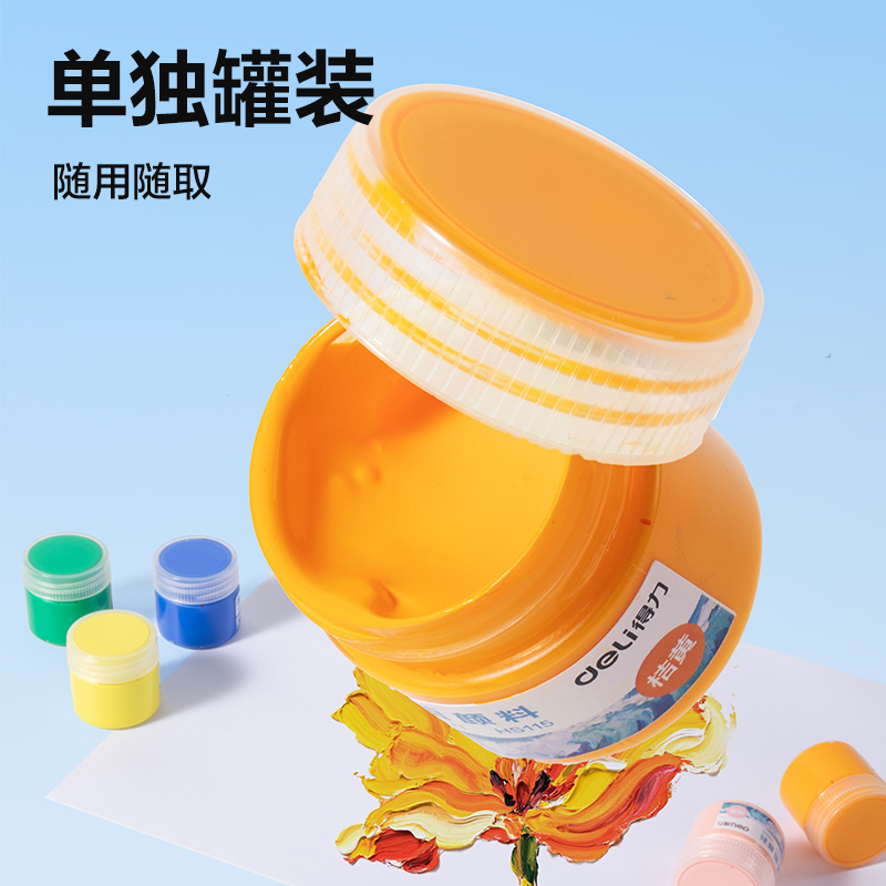 得力HS115-12層疊盒18ml丙烯畫顏料(混色)(12色/套)