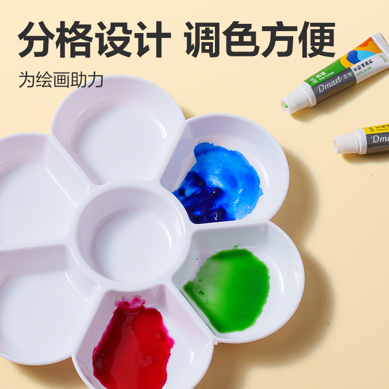 得力HS714加深槽荷花調(diào)色碟OPP袋裝（混）(個(gè))