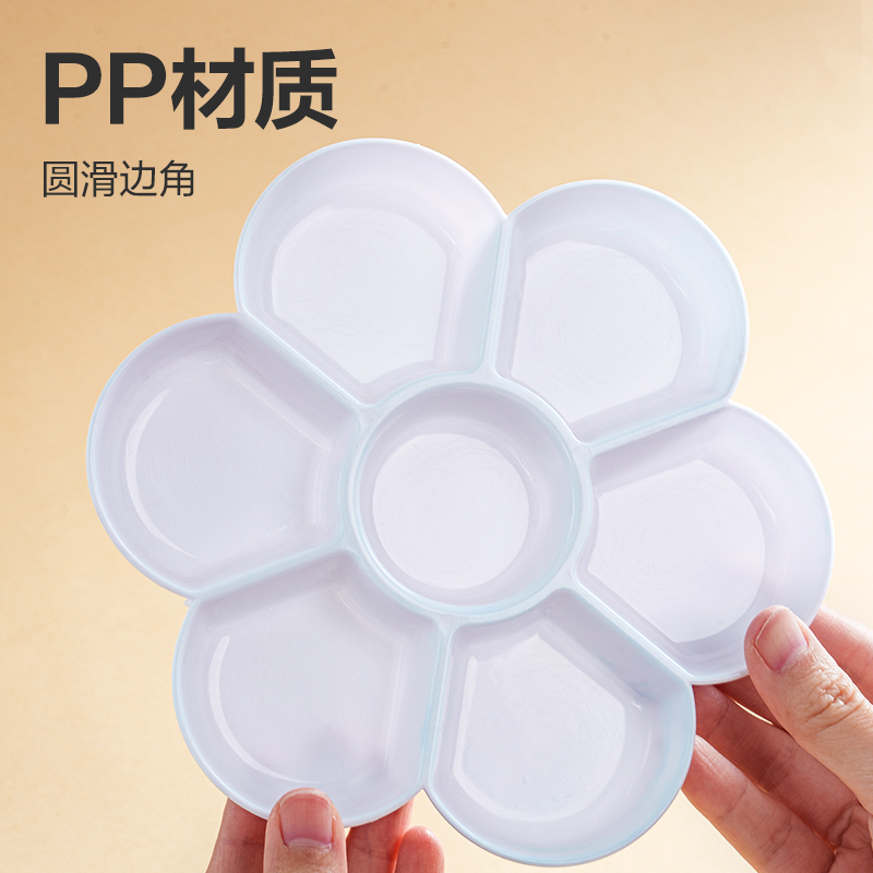 得力HS714加深槽荷花調(diào)色碟OPP袋裝（混）(個(gè))
