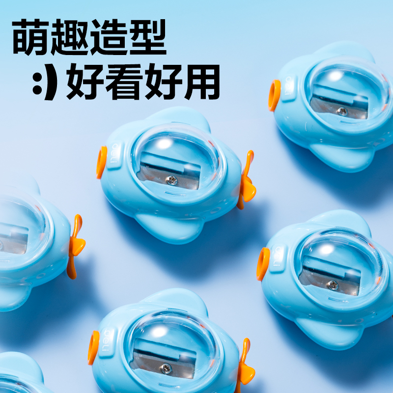 得力VB176小潛艇卷筆刀(藍(lán)色)(個(gè))