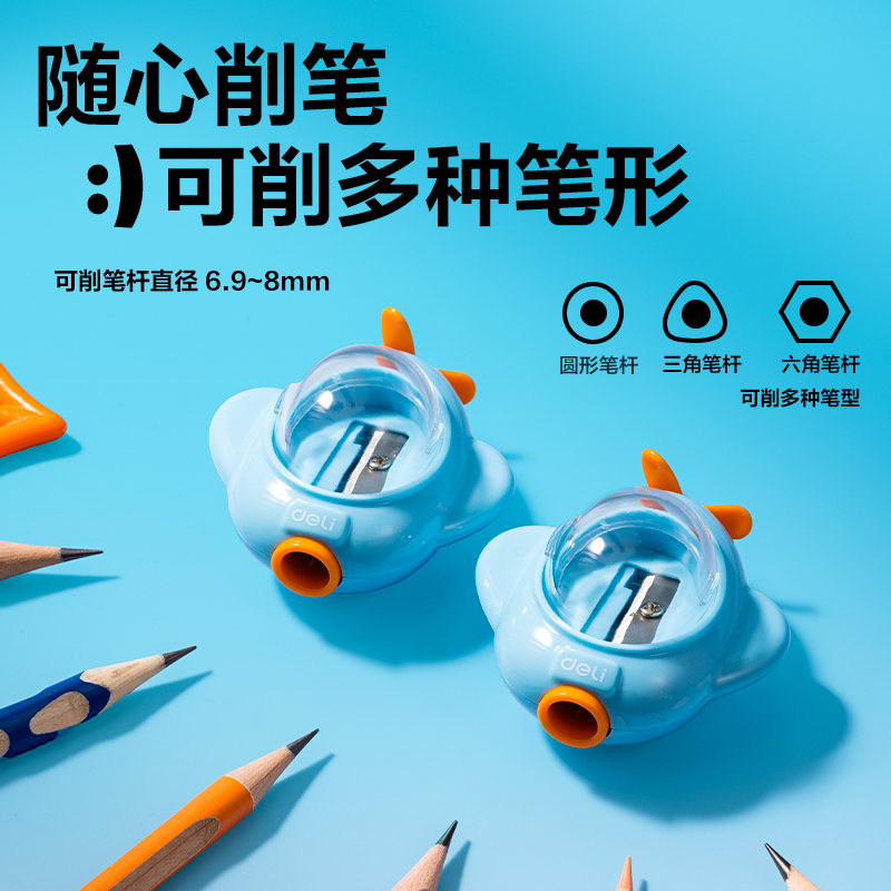 得力VB176小潛艇卷筆刀(藍(lán)色)(個(gè))