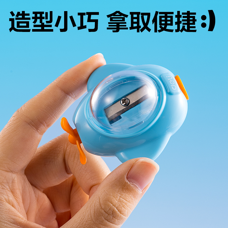 得力VB176小潛艇卷筆刀(藍(lán)色)(個(gè))