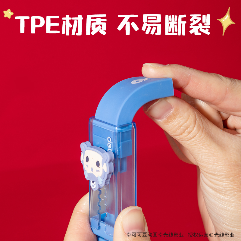 得力NZ876哪吒系列真集屑推推樂橡皮擦(混)(卡)