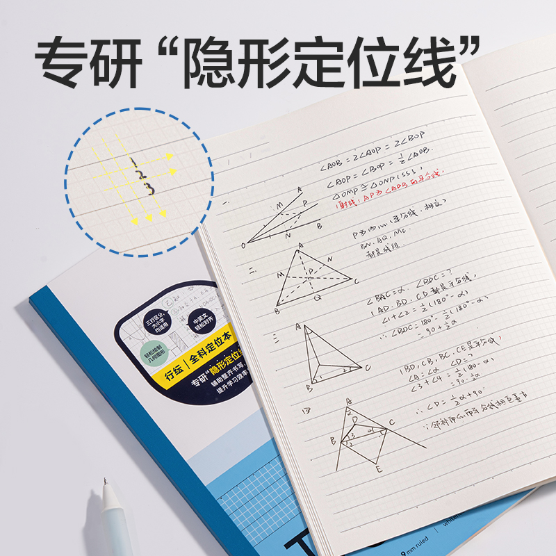 得力PKU985-A5無(wú)線(xiàn)裝訂本50張(行紜全科定位)(本)