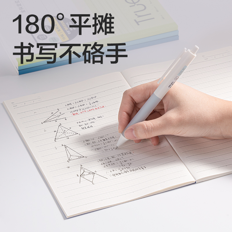 得力PKU985-A5無(wú)線(xiàn)裝訂本50張(行紜全科定位)(本)