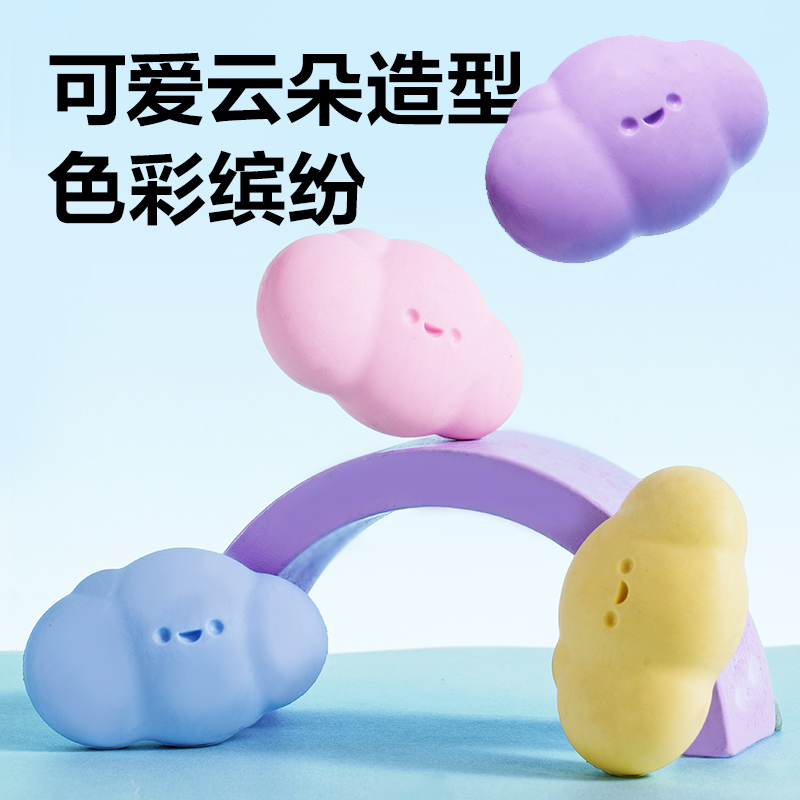 得力VP232云朵造型橡皮擦(混)(袋)