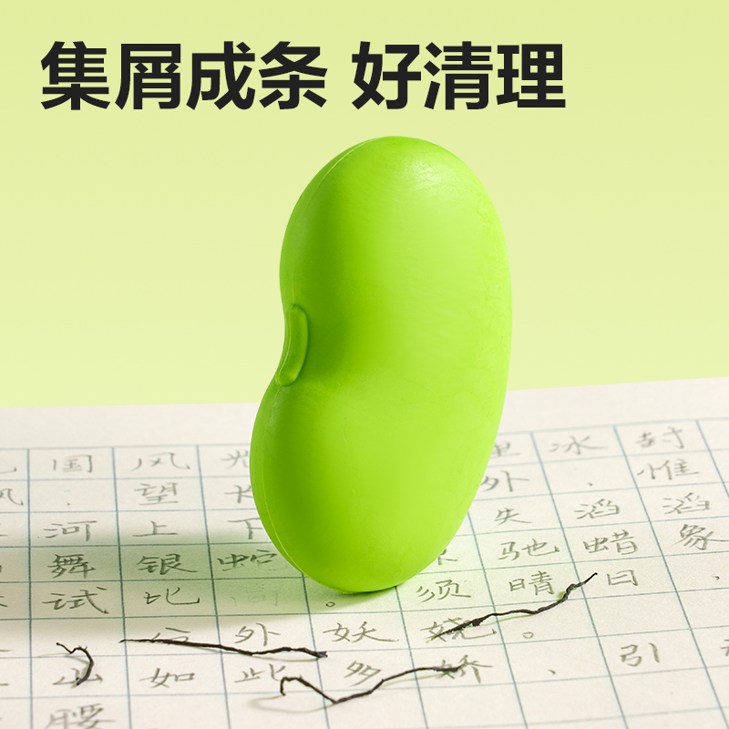得力VP225豌豆造型橡皮擦(混)(袋)