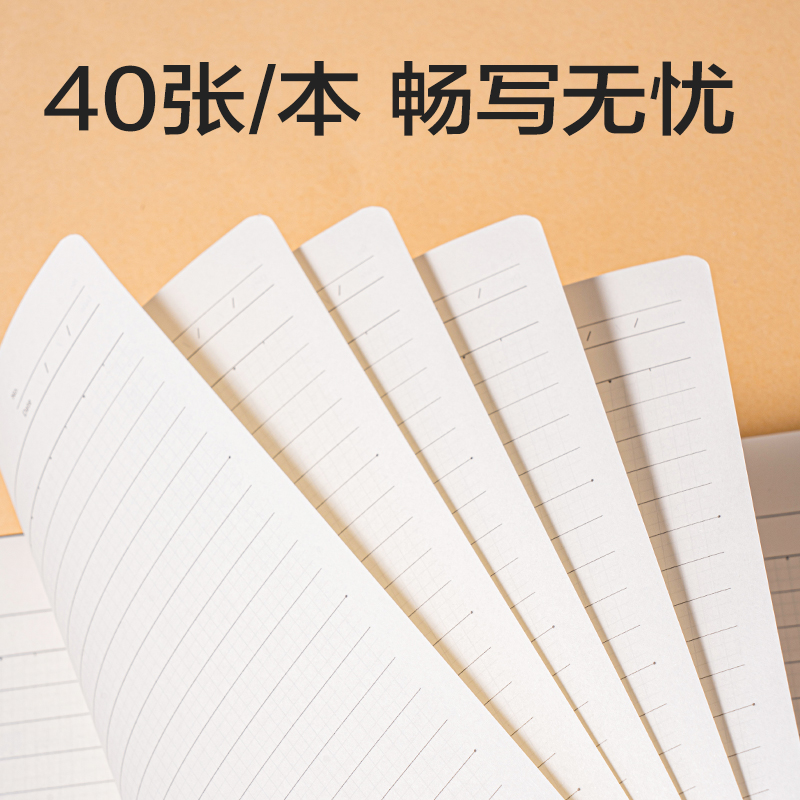 得力NB540活頁芯(全科定位)(本)