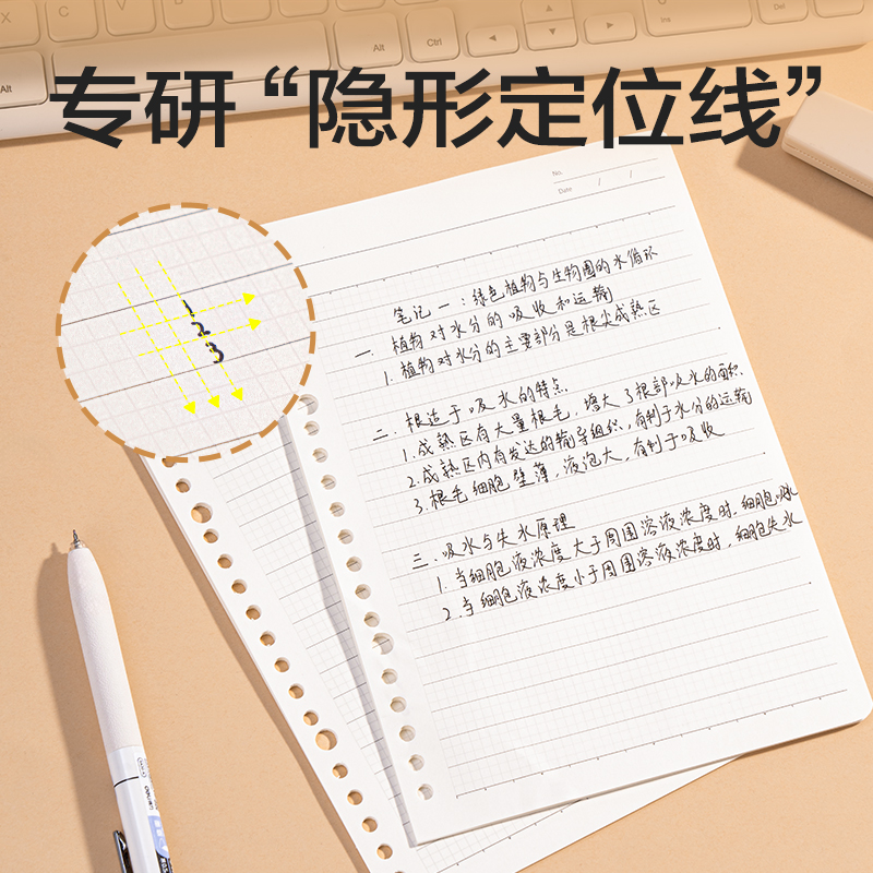 得力NA540活頁(yè)芯(全科定位)(本)