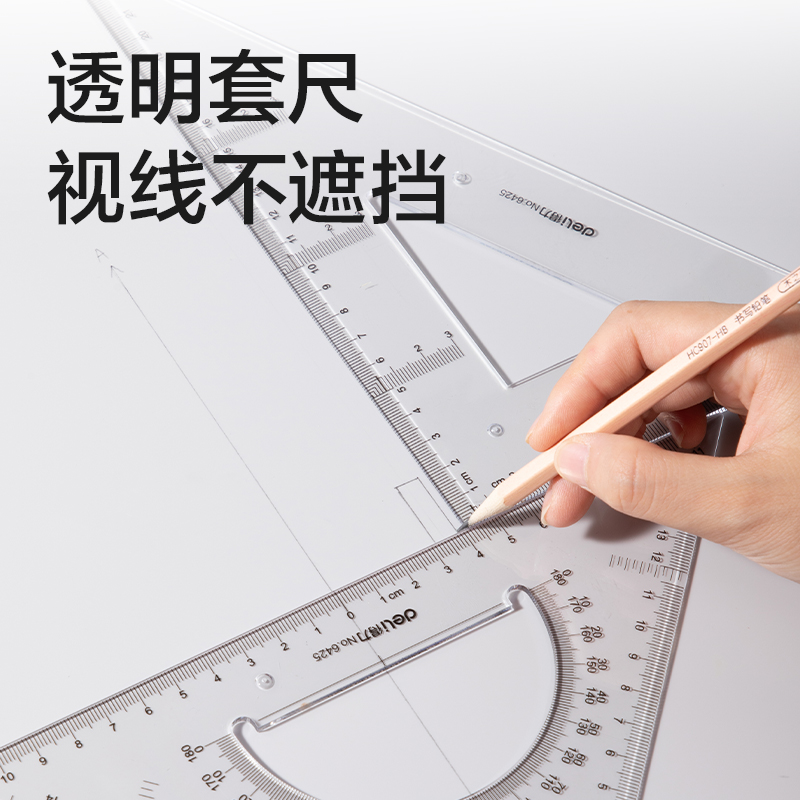 得力VG19制圖套裝帆布包21件套(混)(套)