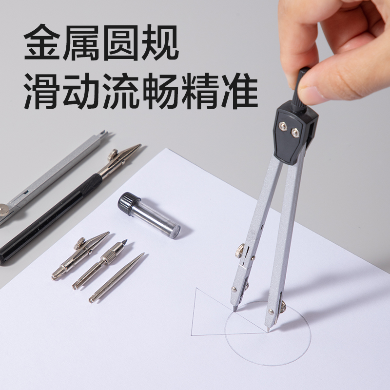 得力VG19制圖套裝帆布包21件套(混)(套)