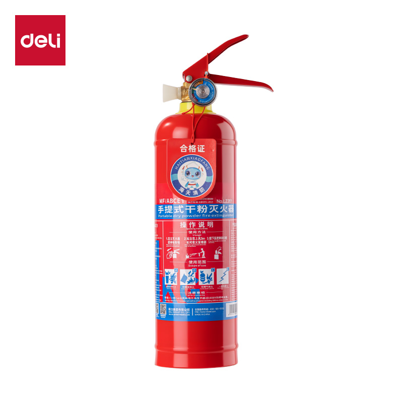 得力LZ201手提式干粉滅火器1KG(紅)(1瓶/箱)