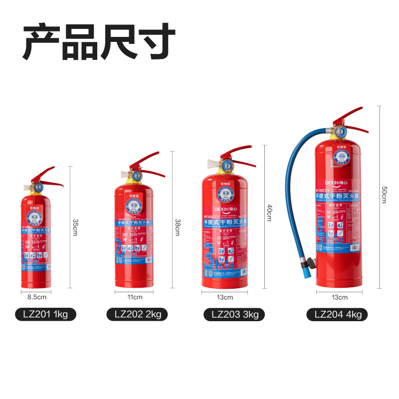 得力LZ201手提式干粉滅火器1KG(紅)(1瓶/箱)