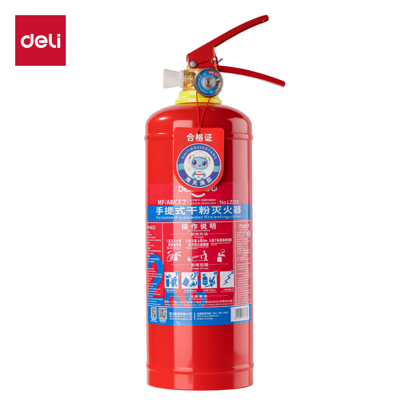 得力LZ202手提式干粉滅火器2KG(紅)(1瓶/箱)