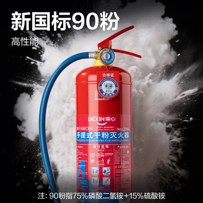 得力LZ202手提式干粉滅火器2KG(紅)(1瓶/箱)