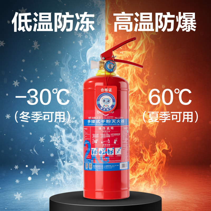 得力LZ203手提式干粉滅火器3KG(紅)(1瓶/箱)