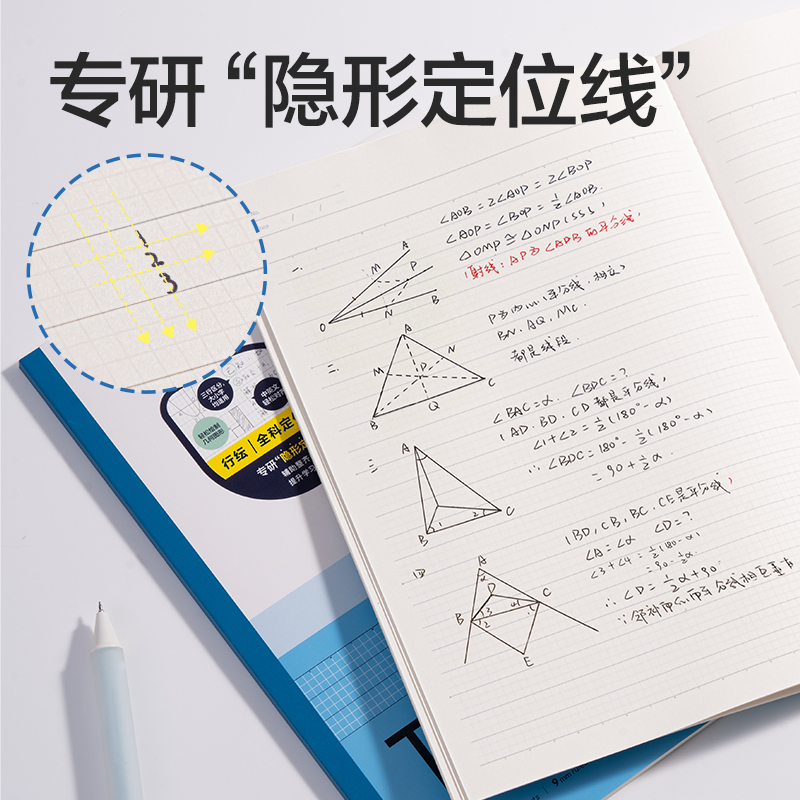 得力PKU985-B5無線裝訂本50張(行紜全科定位)(本)