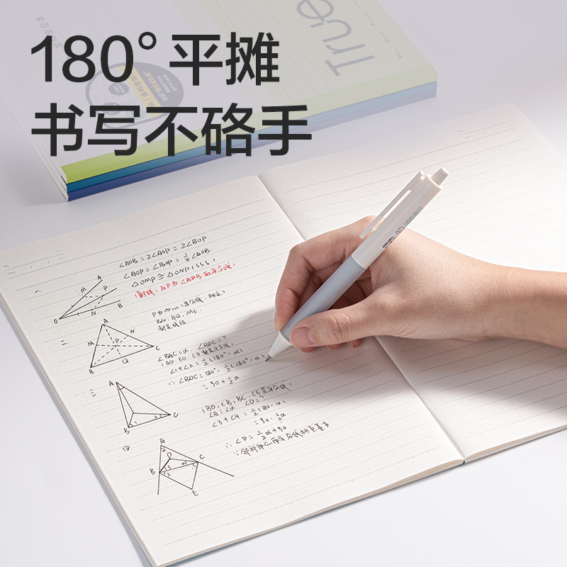 得力PKU985-B5無線裝訂本50張(行紜全科定位)(本)