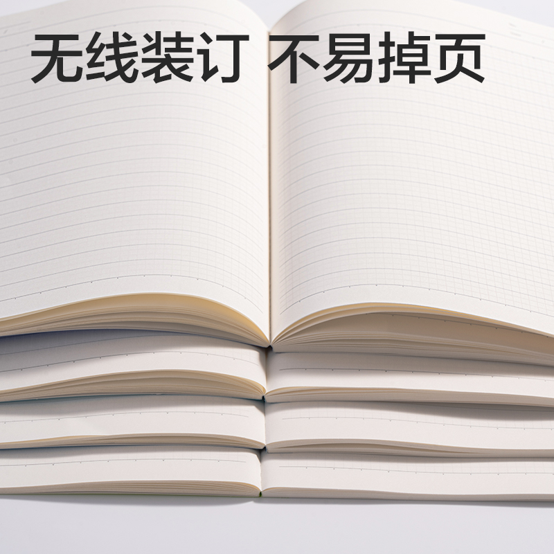 得力PKU985-B5無線裝訂本50張(行紜全科定位)(本)
