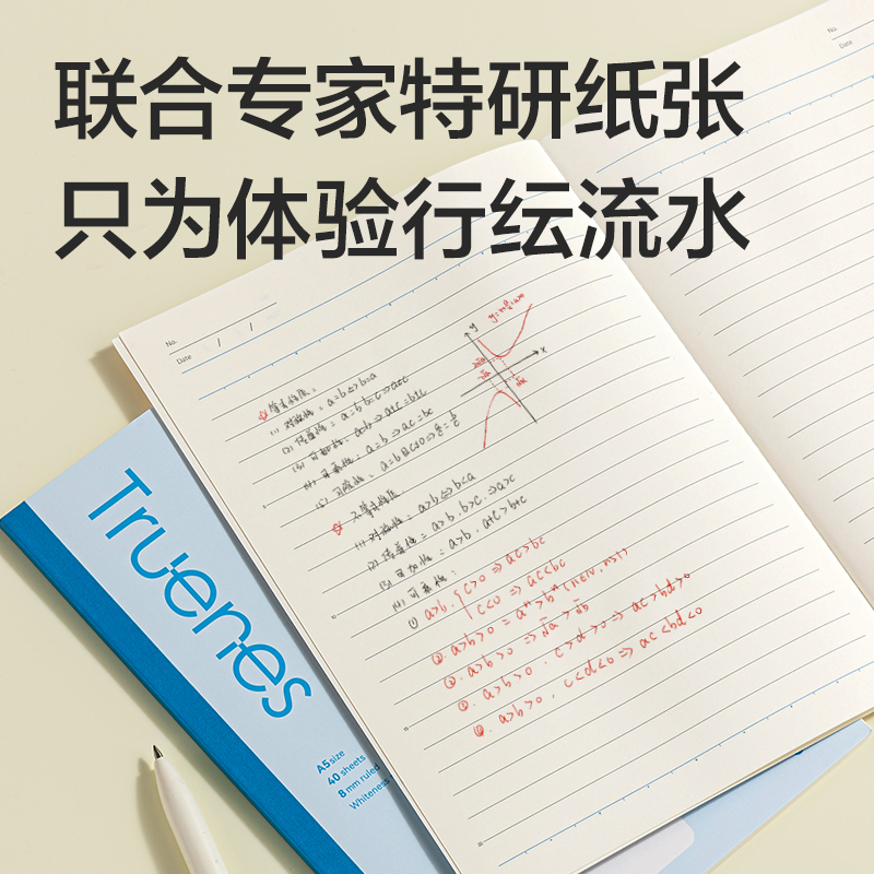 得力WA540-P無線裝訂本(行紜天馬行空)(本)
