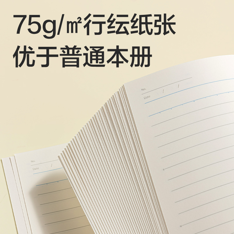 得力WA540-P無線裝訂本(行紜天馬行空)(本)