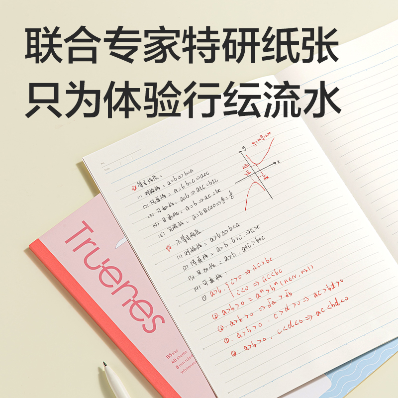 得力WB540-P無(wú)線裝訂本(行紜天馬行空)(本)