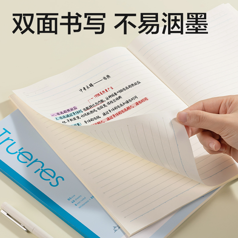 得力WB540-P無(wú)線裝訂本(行紜天馬行空)(本)