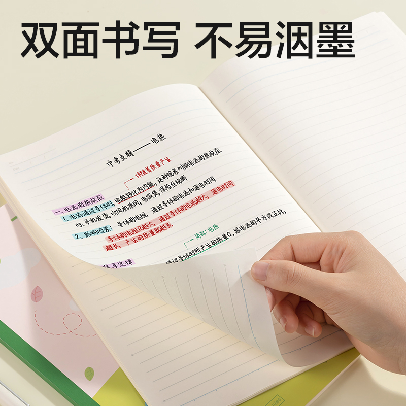 得力WB540-P無(wú)線裝訂本(行紜星萌派)(本)