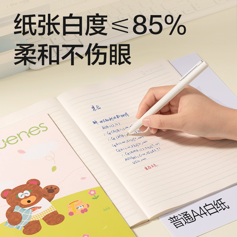 得力WB540-P無(wú)線裝訂本(行紜星萌派)(本)