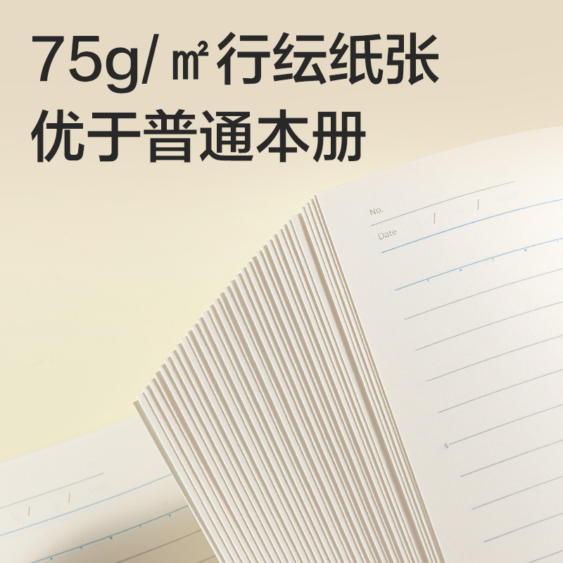 得力WB540-P無(wú)線裝訂本(行紜星萌派)(本)