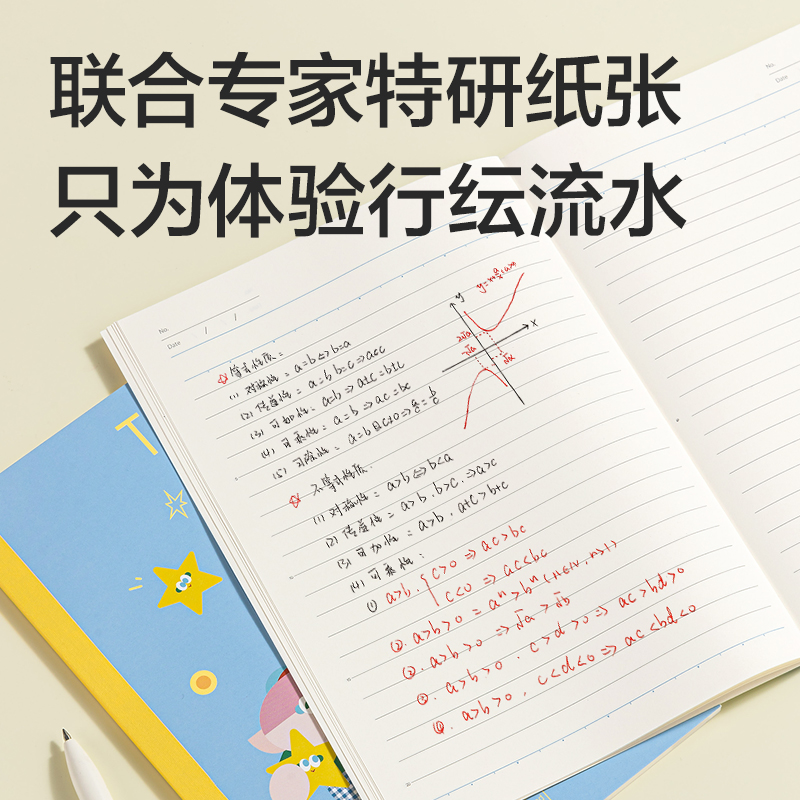 得力WA540-P無線裝訂本(行紜星萌派)(本)