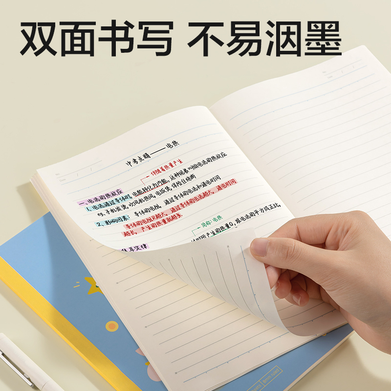 得力WA540-P無線裝訂本(行紜星萌派)(本)