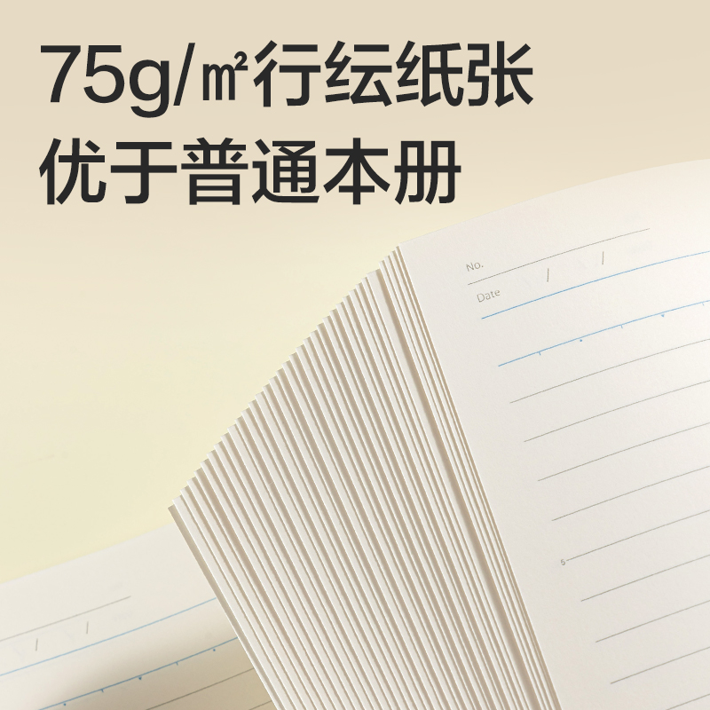得力WA540-P無線裝訂本(行紜星萌派)(本)
