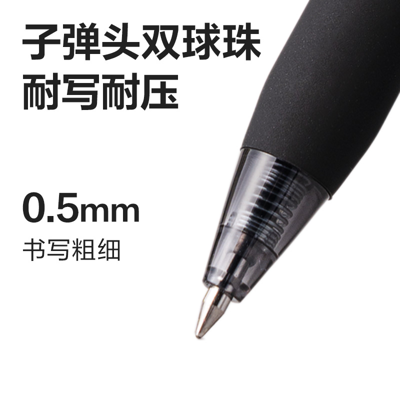 得力S218常規(guī)按動(dòng)中性筆0.5mm雙球珠子彈頭(黑)(支)
