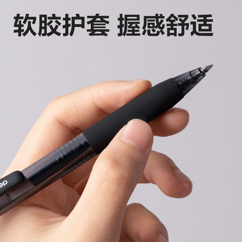 得力S218常規(guī)按動(dòng)中性筆0.5mm雙球珠子彈頭(黑)(支)