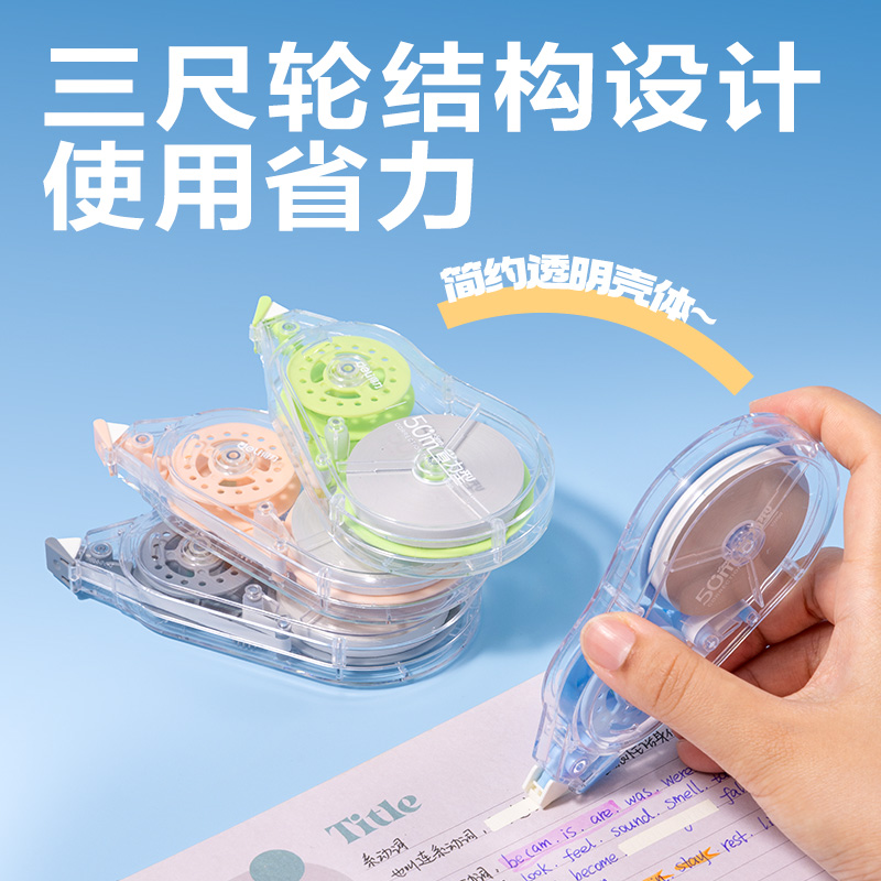 得力VR50省力系列修正帶5mm*50m(混色)(個)
