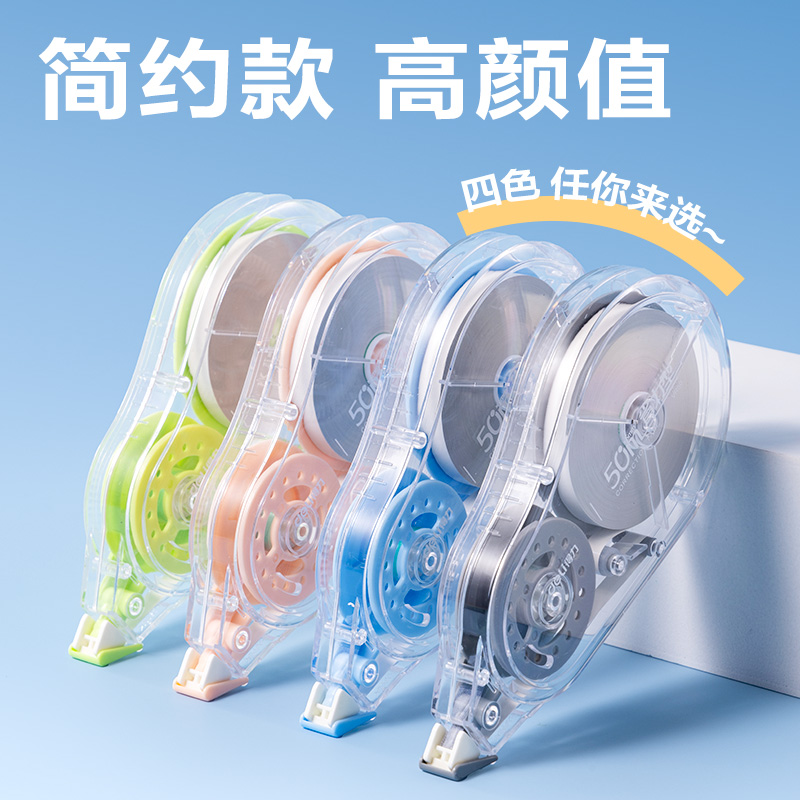 得力VR50省力系列修正帶5mm*50m(混色)(個)
