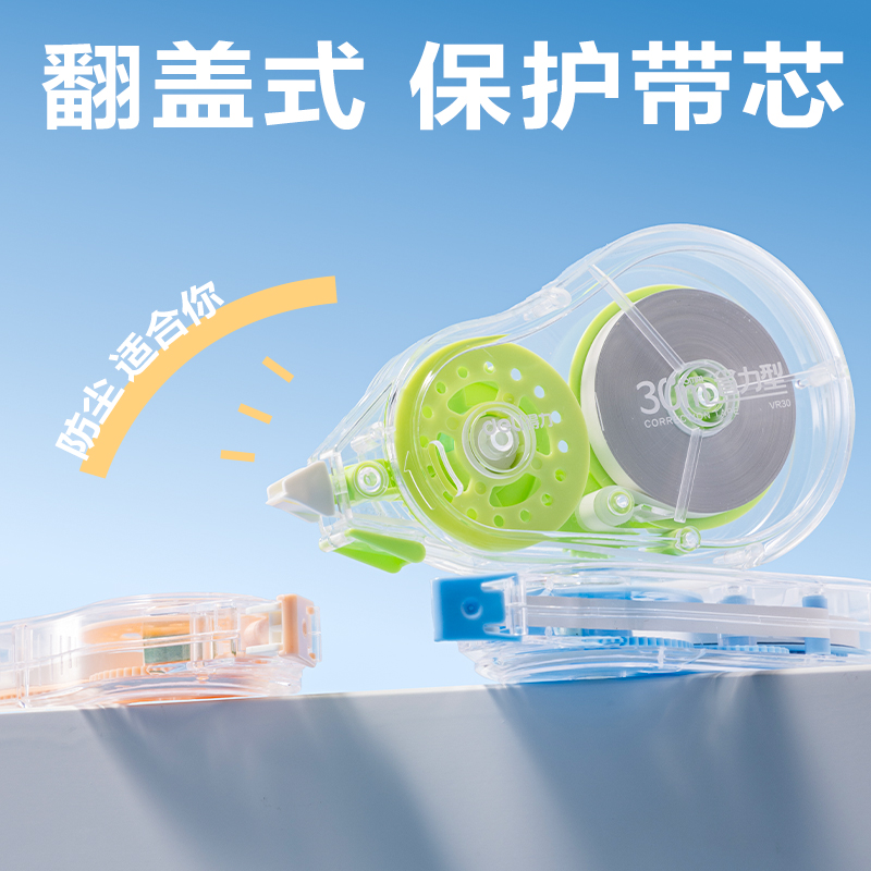 得力VR30省力系列修正帶5mm*30m(混色)(個(gè))