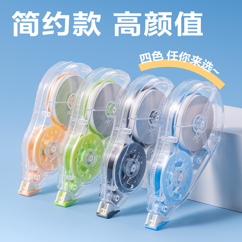 得力VR30省力系列修正帶5mm*30m(混色)(個(gè))