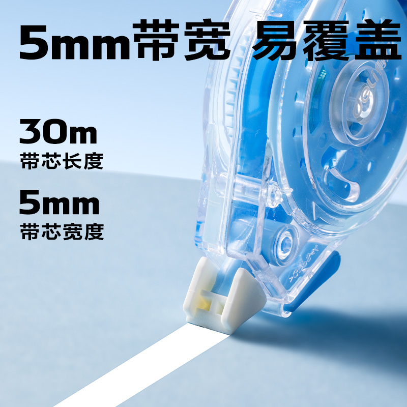 得力VR30省力系列修正帶5mm*30m(混色)(個(gè))