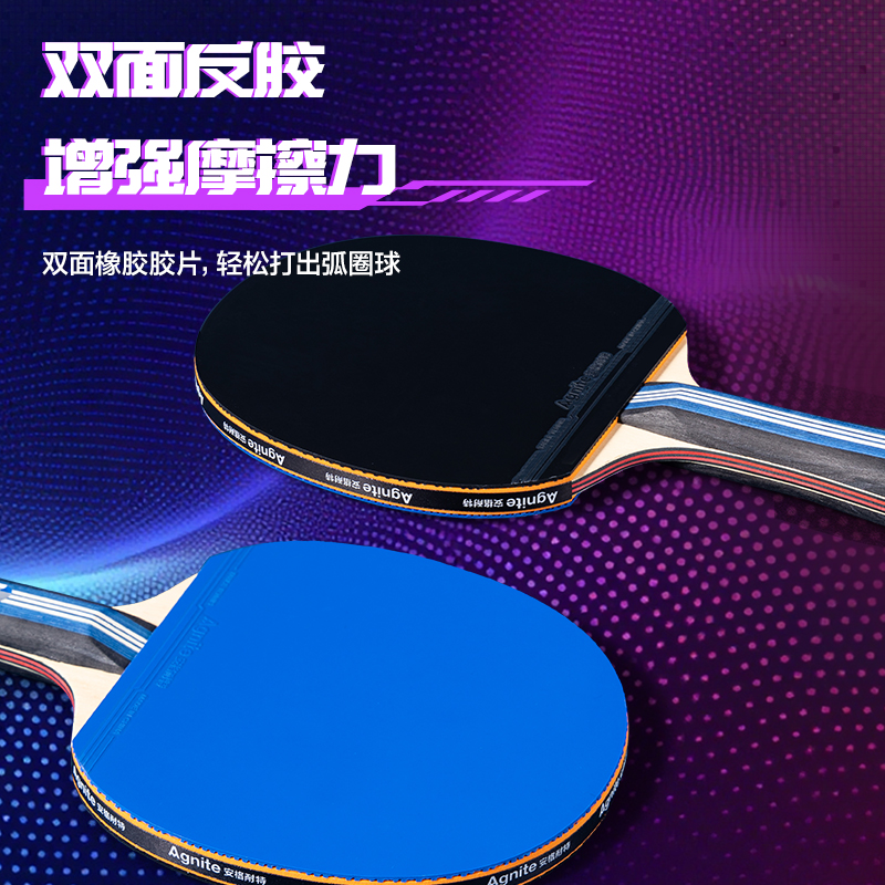 安格耐特FH218賽博脈沖系列四星級乒乓球拍(橫拍)(藍)(只)