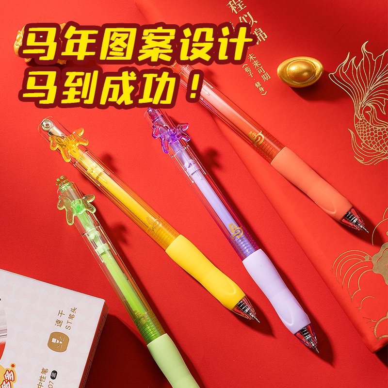 得力MAN007FUN馬過來側(cè)按小馬中性筆速干0.5mmST頭(黑)(支)