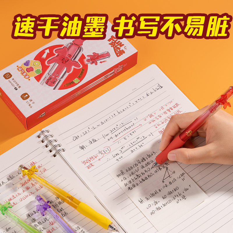 得力MAN007FUN馬過來側(cè)按小馬中性筆速干0.5mmST頭(黑)(支)