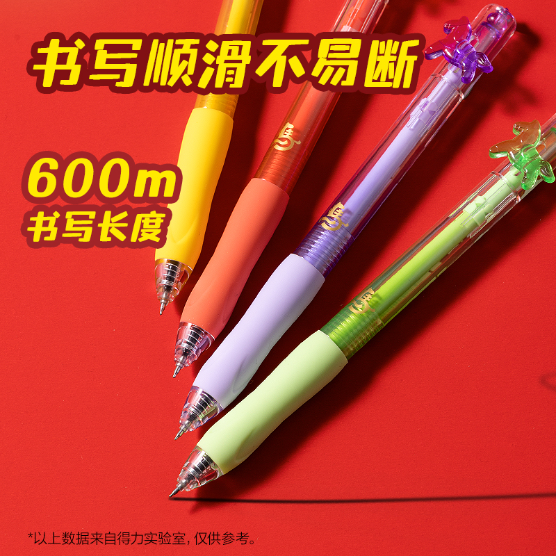 得力MAN007FUN馬過來側(cè)按小馬中性筆速干0.5mmST頭(黑)(支)