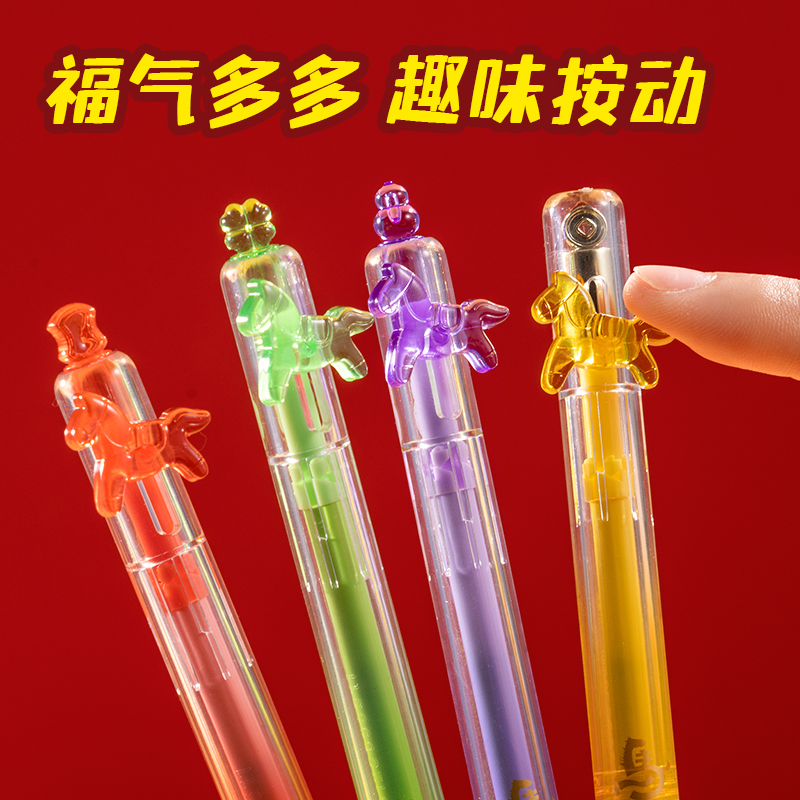 得力MAN007FUN馬過來側(cè)按小馬中性筆速干0.5mmST頭(黑)(支)