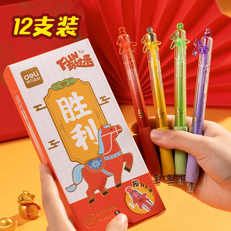 得力MAN007FUN馬過來側(cè)按小馬中性筆速干0.5mmST頭(黑)(支)